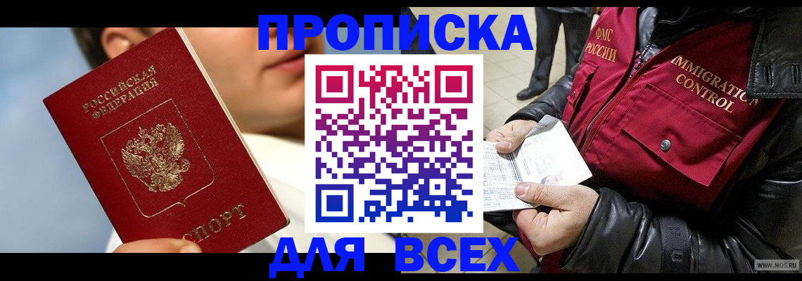 временная регистрация законно в Ельце