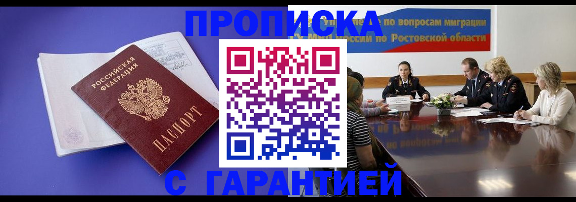 найти адрес прописки в Ельце