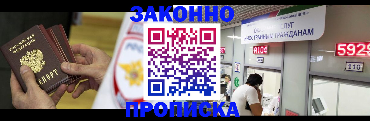 прописка в квартире в Ельце