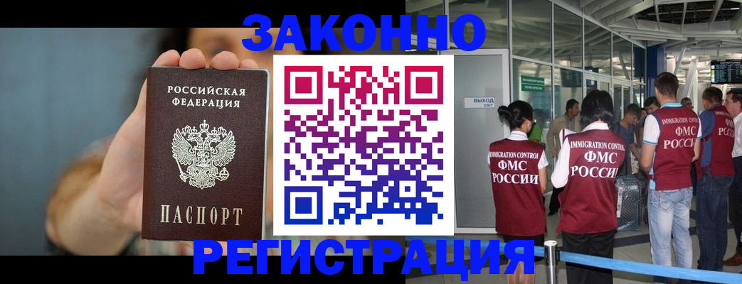 прописка поиск в Ельце