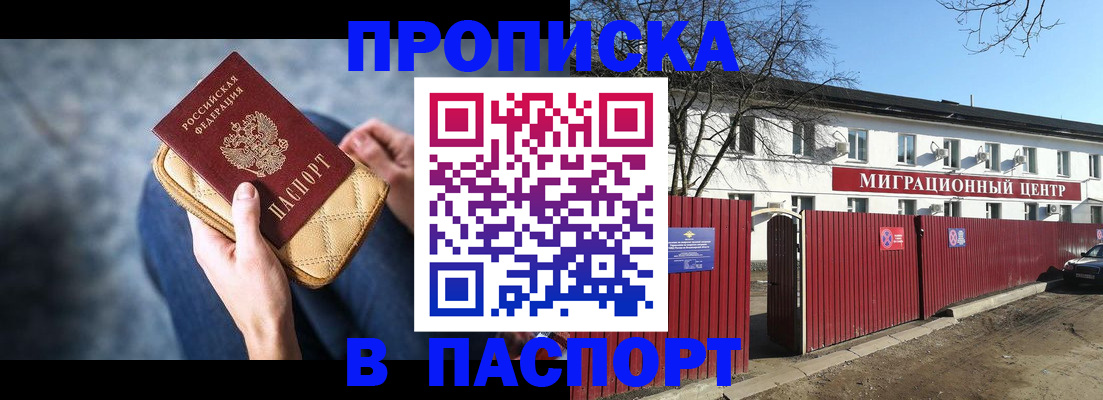 временная регистрация в квартире в Ельце