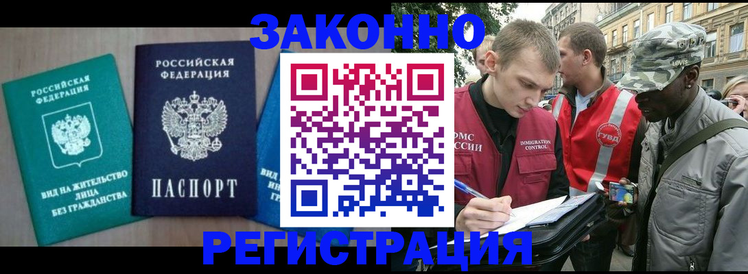 временная регистрация адрес в Ельце